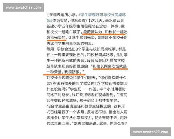 助攻表现突出球员激励机制与奖励方案全面解析